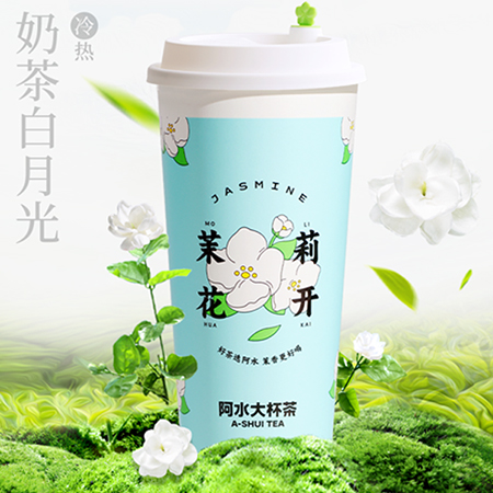 茉香奶绿