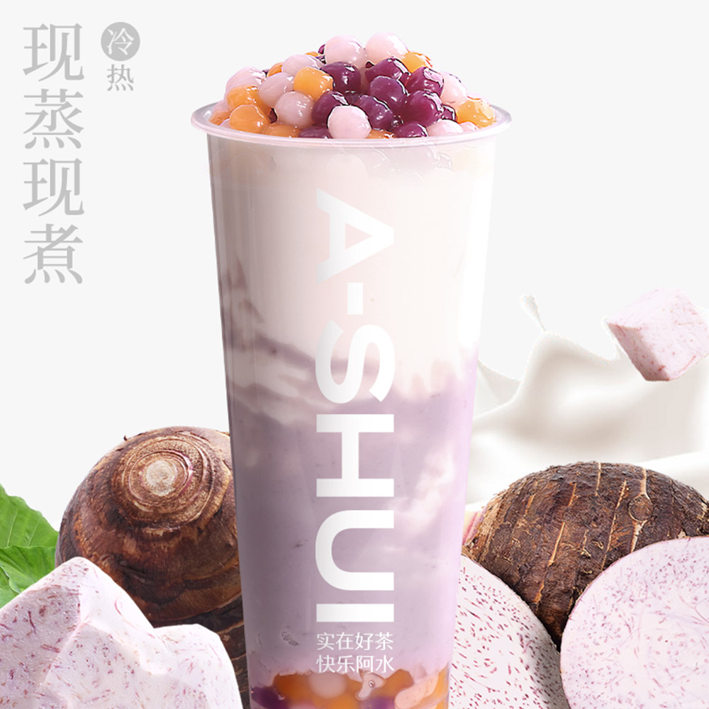 超厚芋泥牛乳