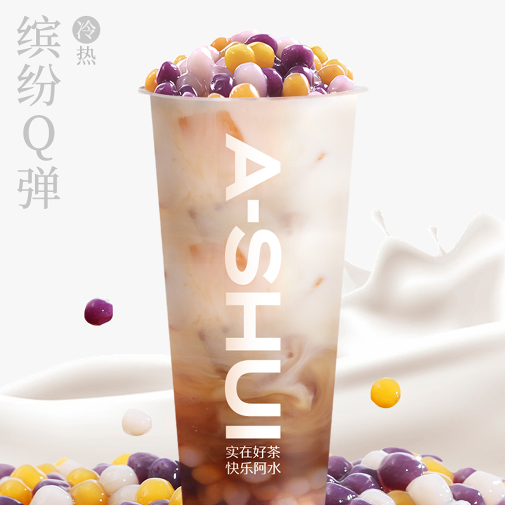 3Q芋圆奶茶