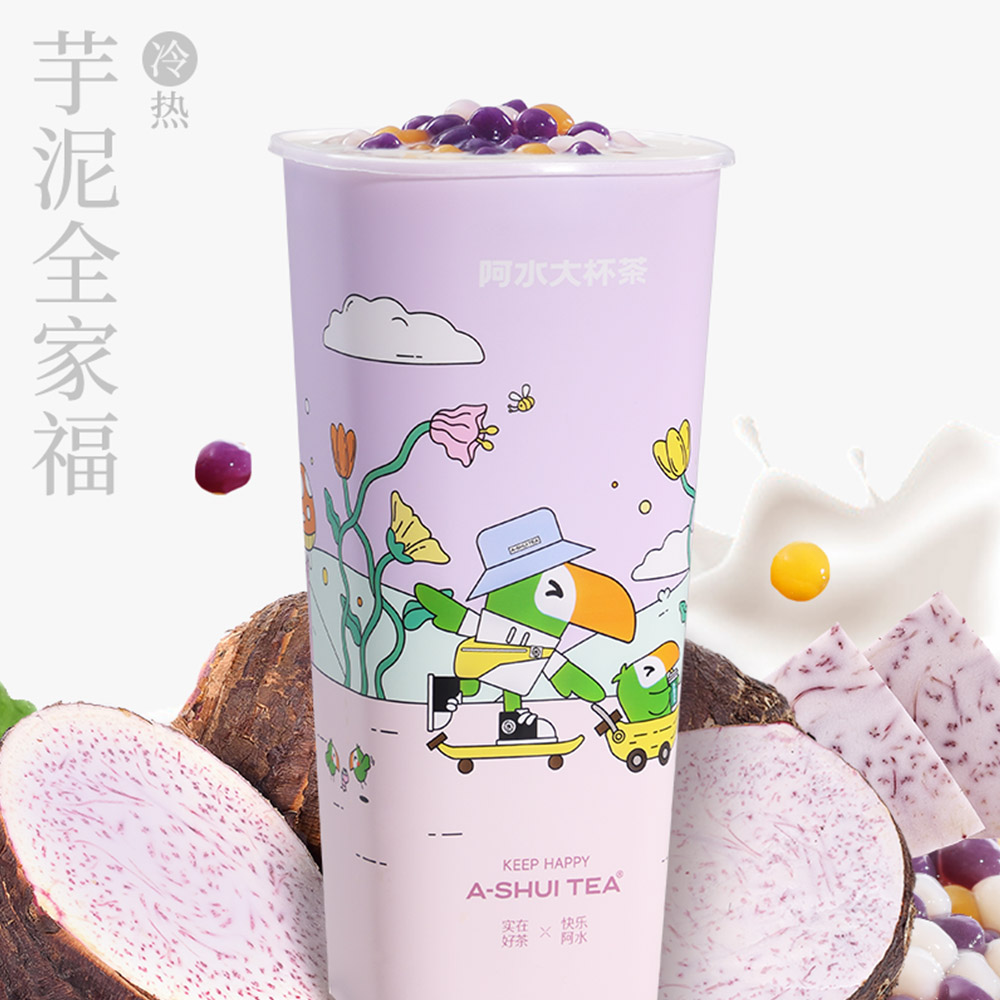 超厚芋泥大满贯