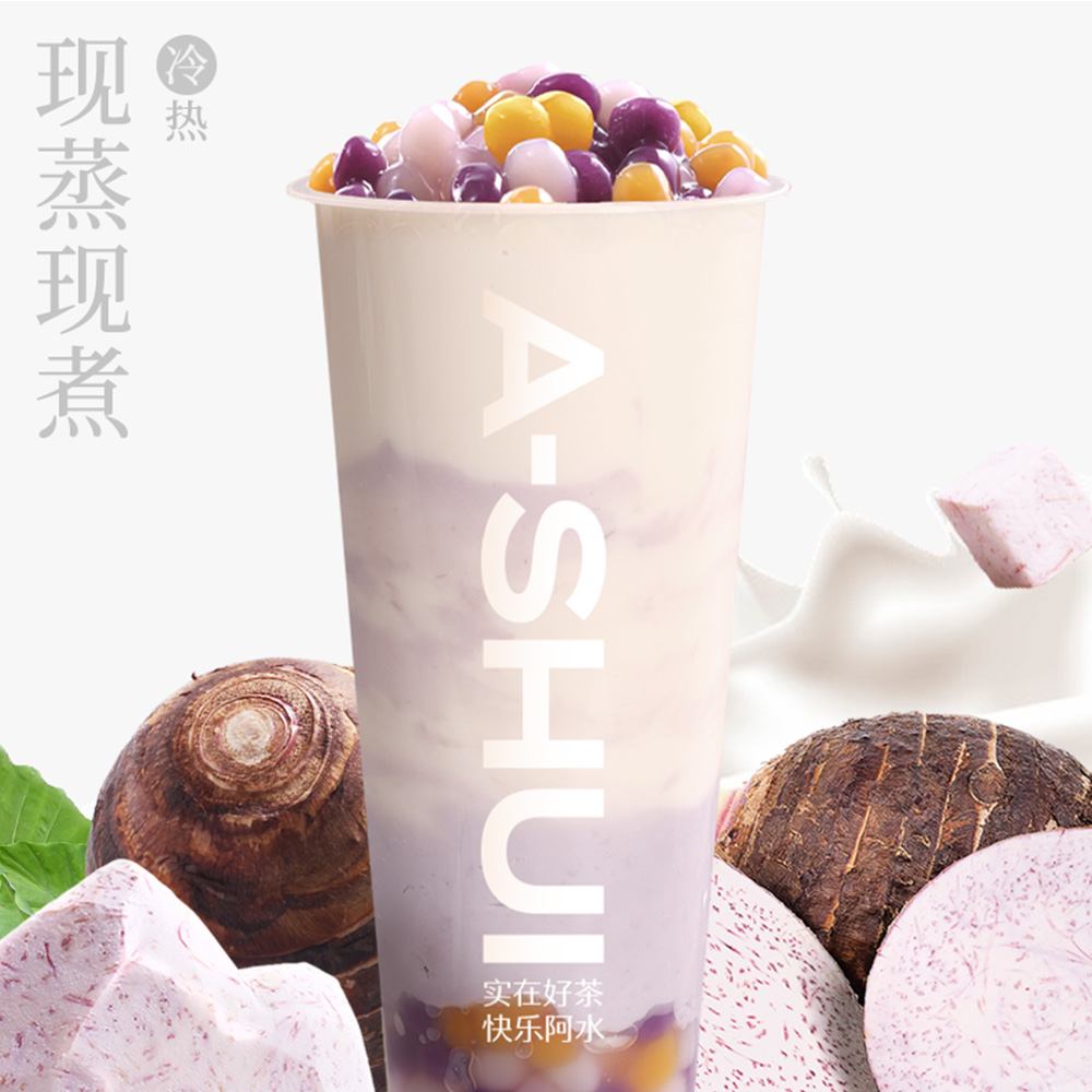 超厚芋泥奶绿