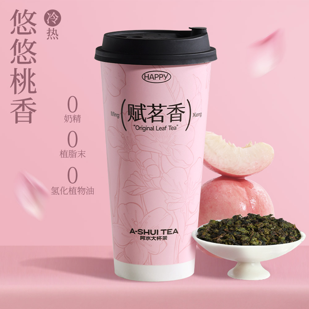 赋香白桃