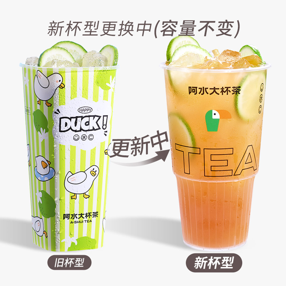 超级鸭鸭柠檬茶