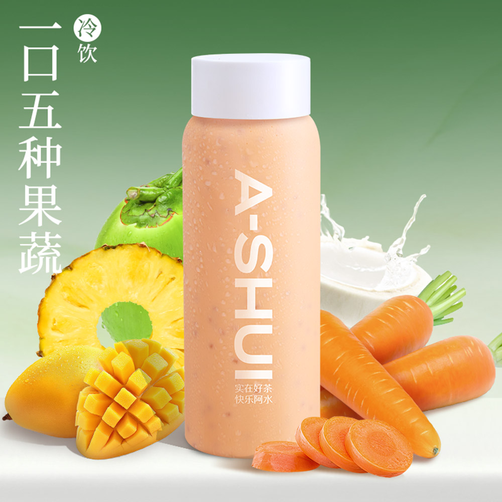 维C奶昔·活力瓶