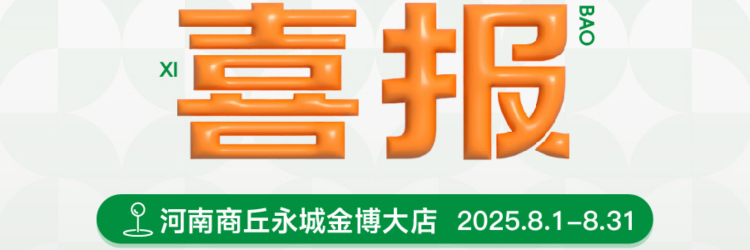 单月GMV破50万！阿水县域突围，省外加盟红利爆发