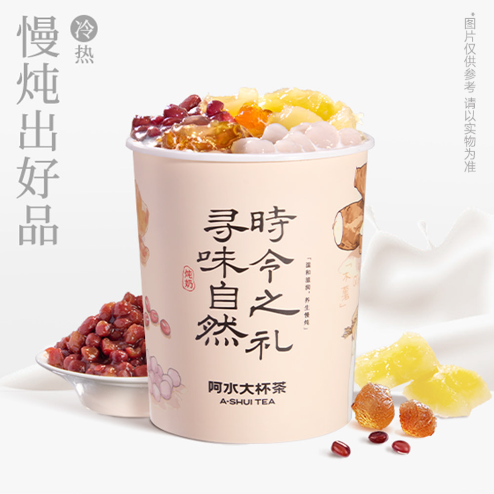 木薯桃胶红豆炖奶