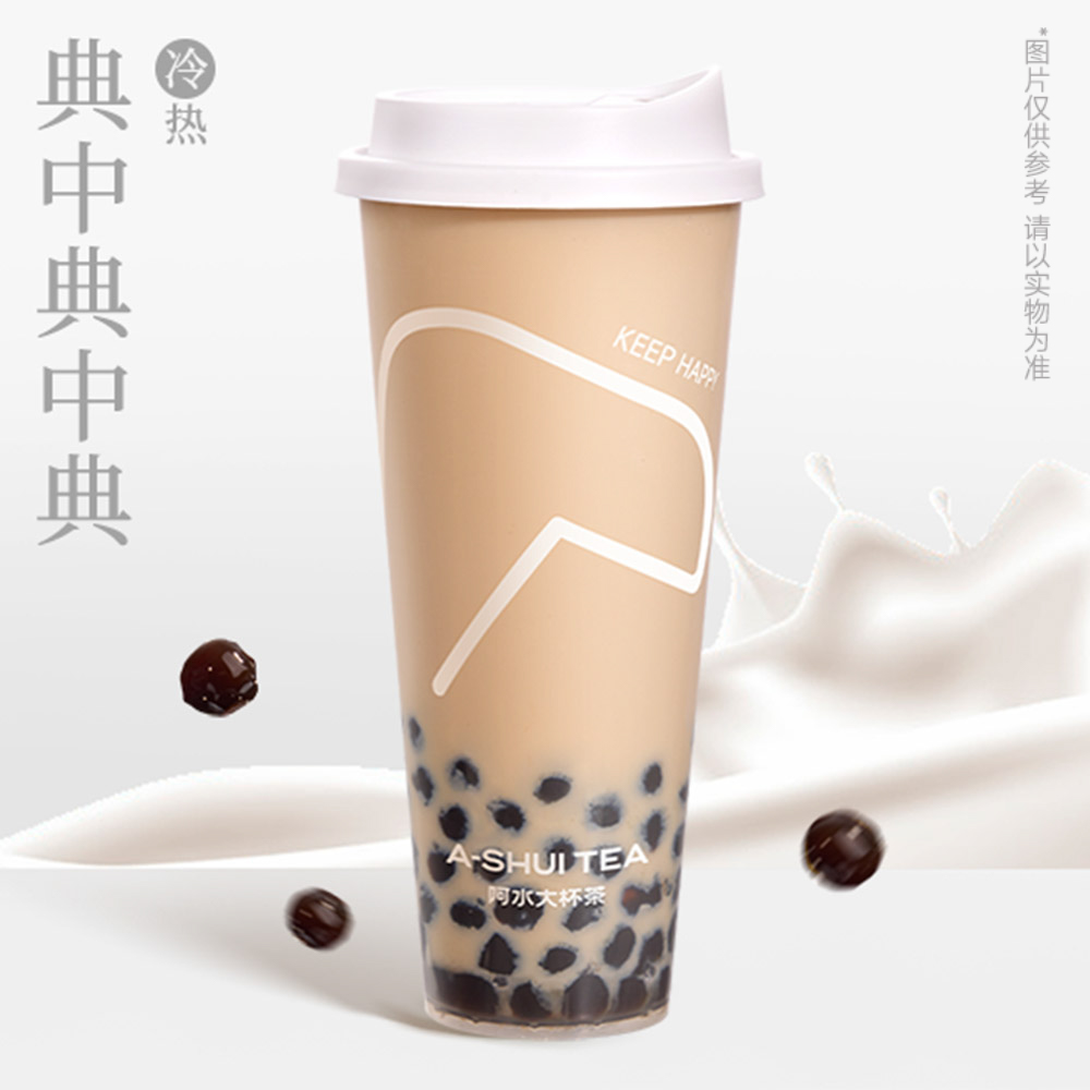 珍珠奶茶
