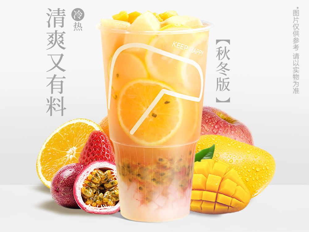 巴厘岛超级水果茶