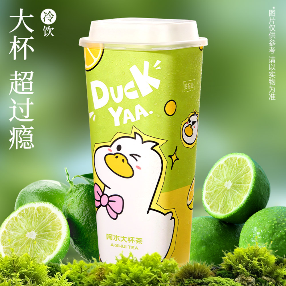 超级鸭鸭柠檬茶
