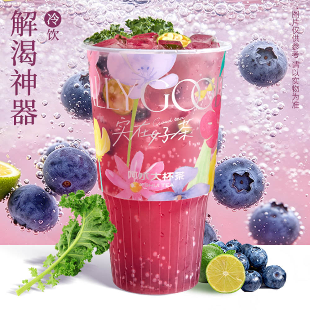 超级蓝莓泡泡