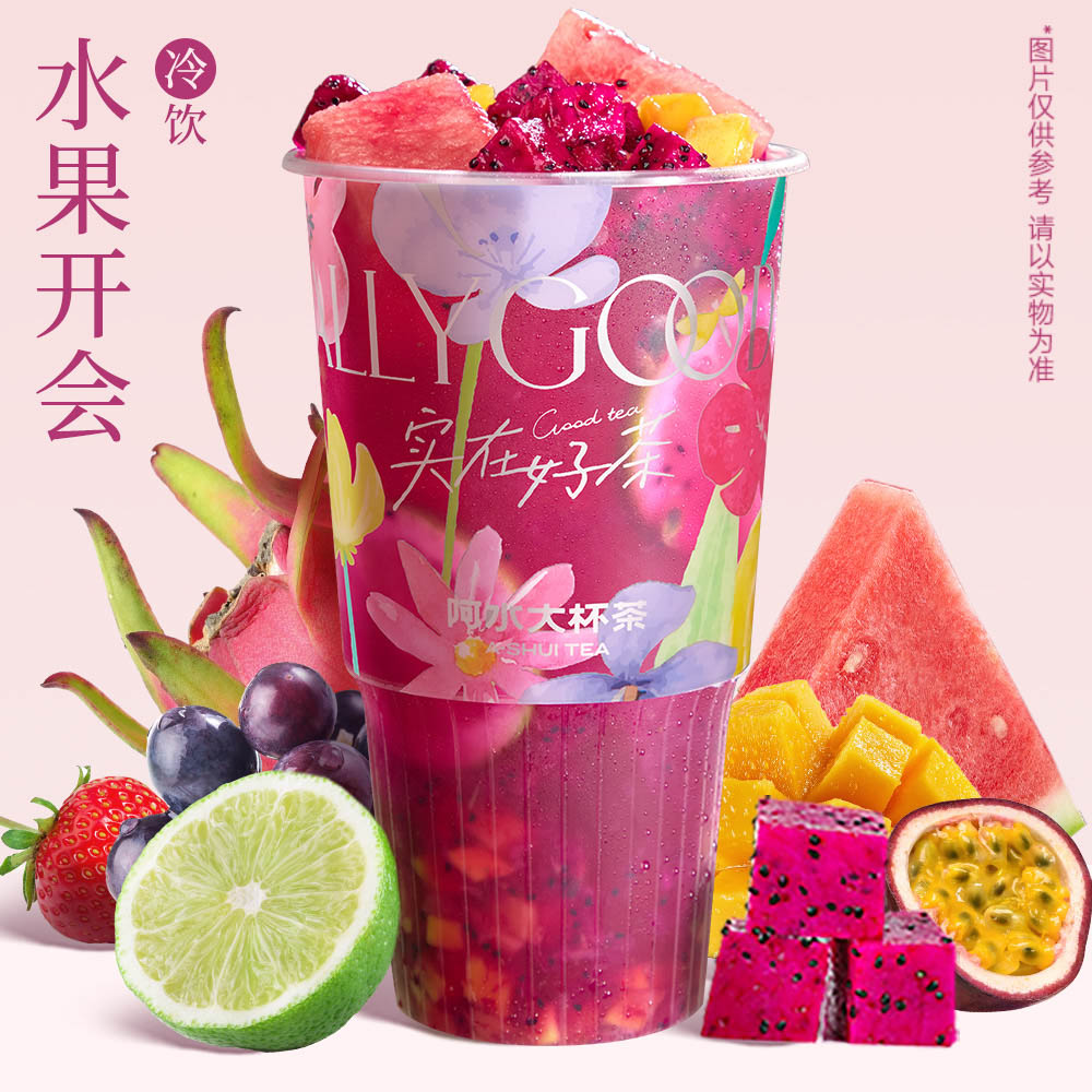 好喝超级杯