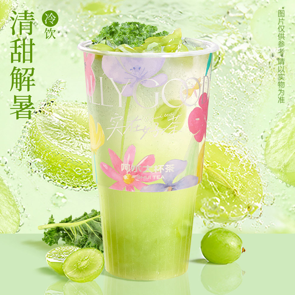 超级青提泡泡