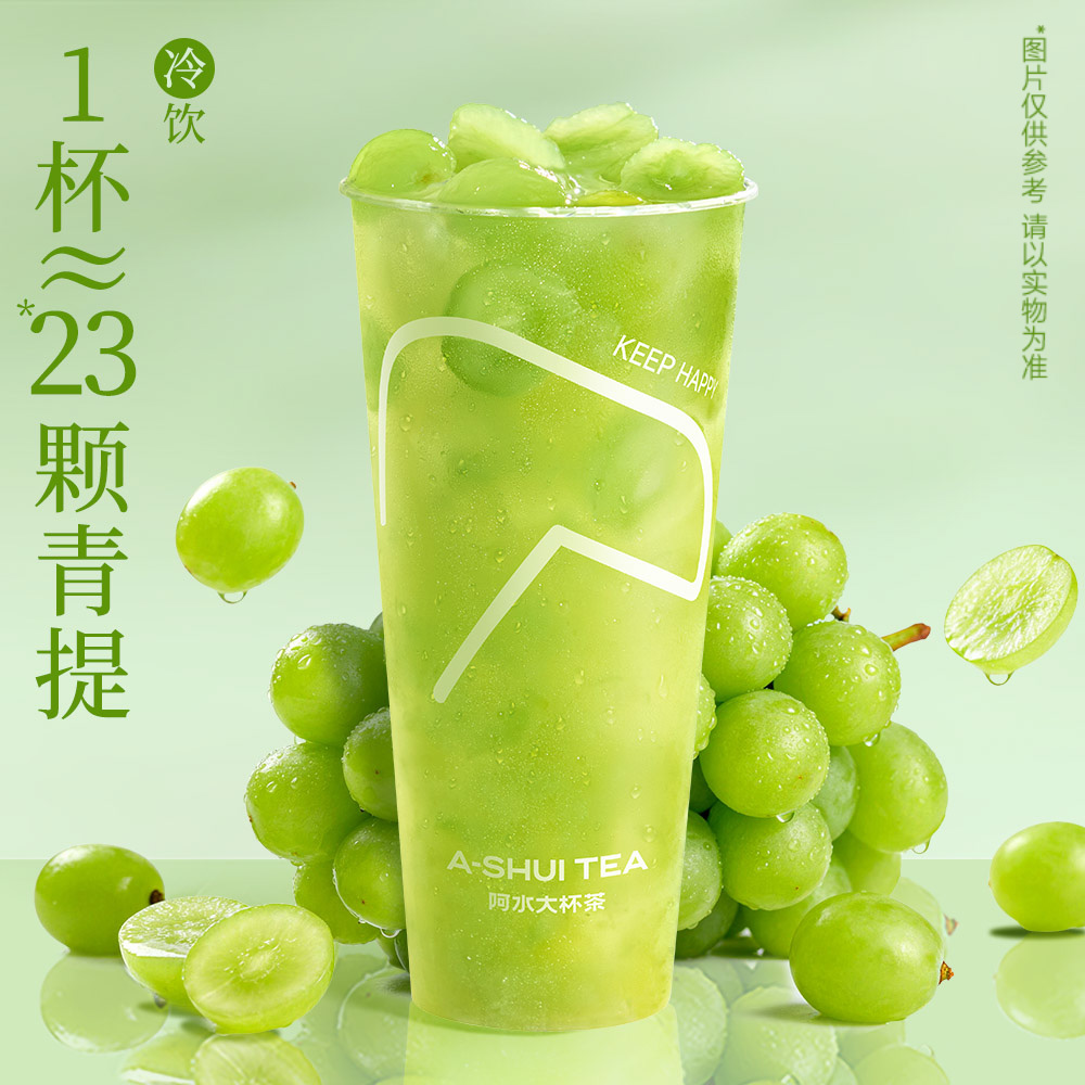 青提肉肉多