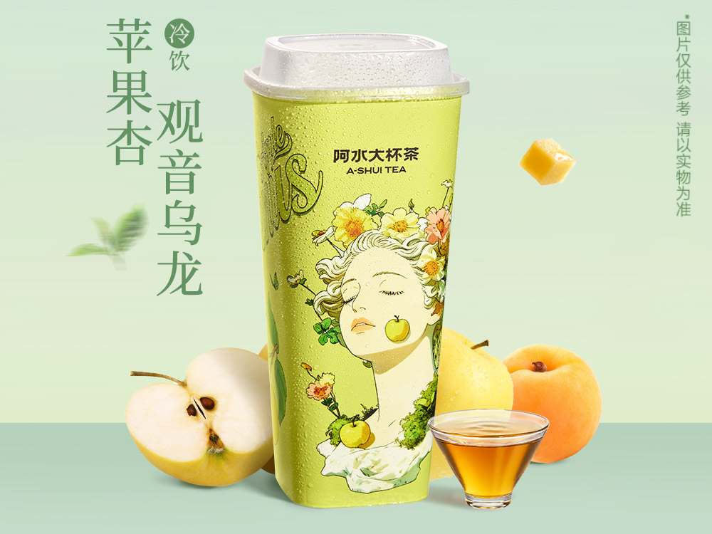 好喝超级杯