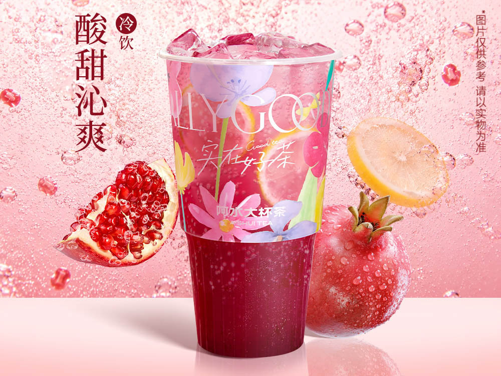 超级·气泡饮