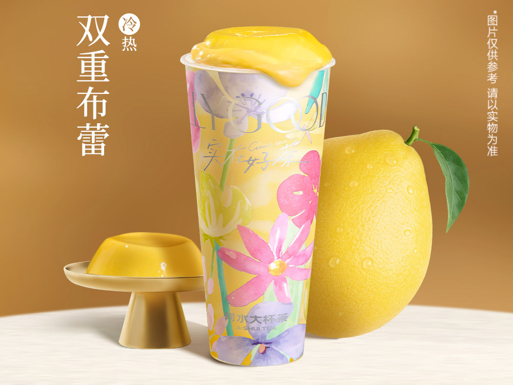布蕾香柚慕斯