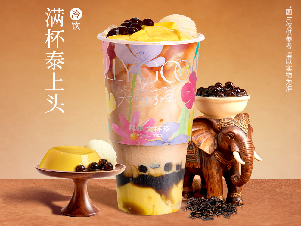 超级吨吨泰奶
