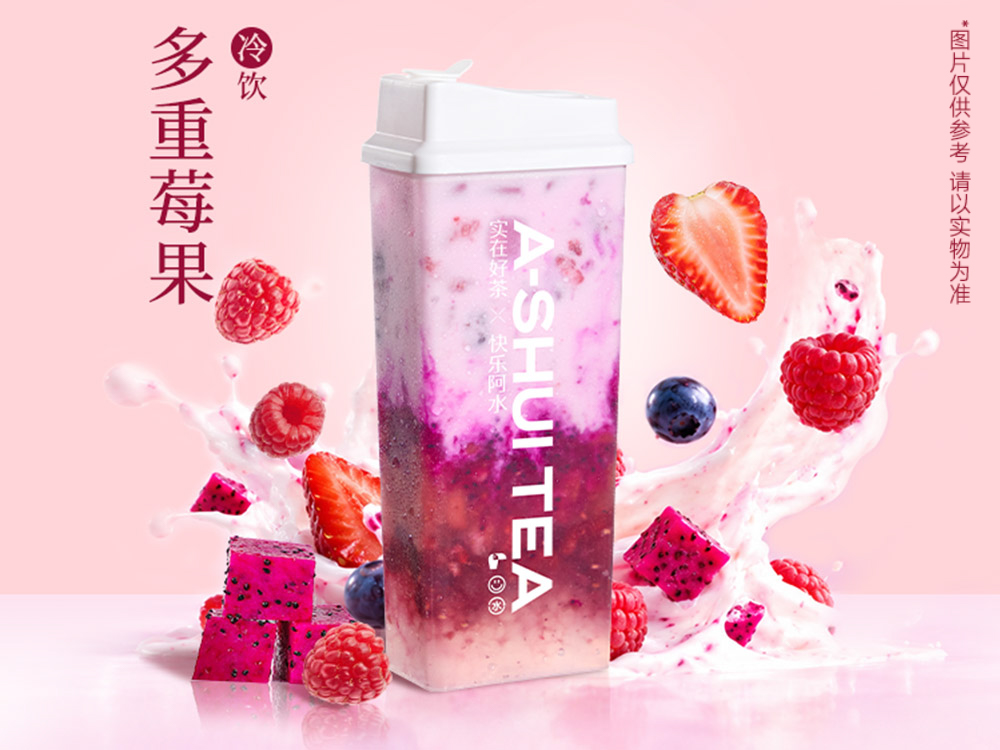 粉粉树莓酸奶