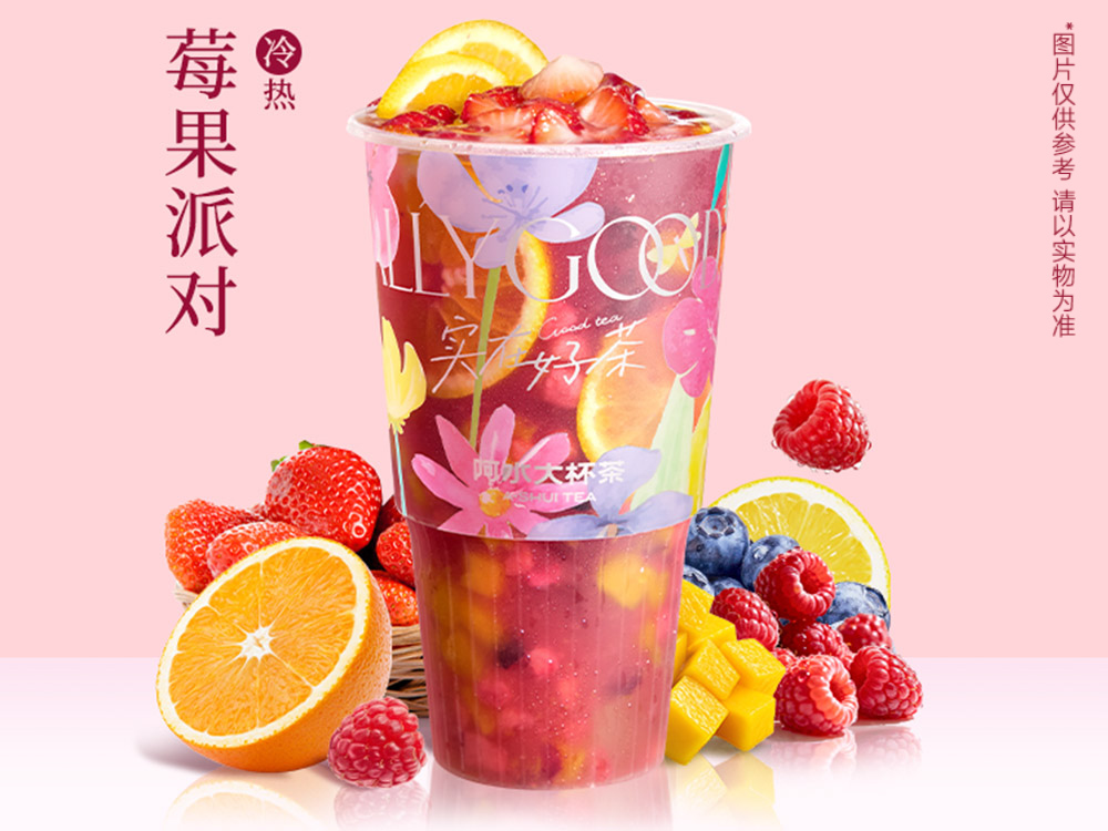 超级莓果大爆炸