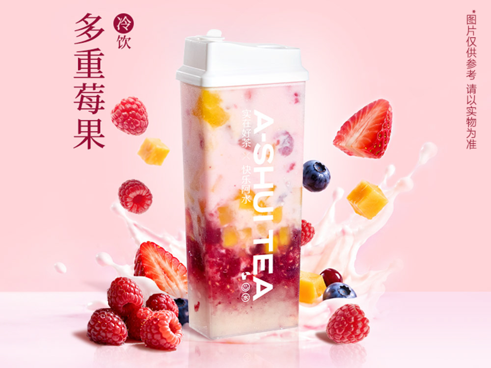 树莓芒芒酸奶