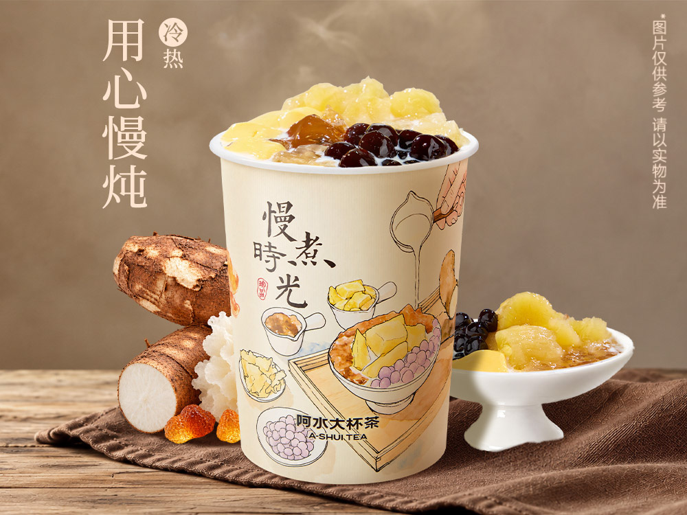 木薯布蕾炖奶