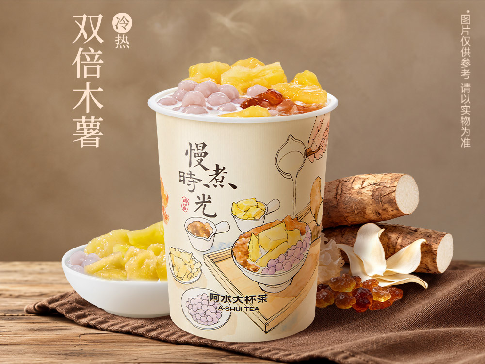 超多木薯炖奶